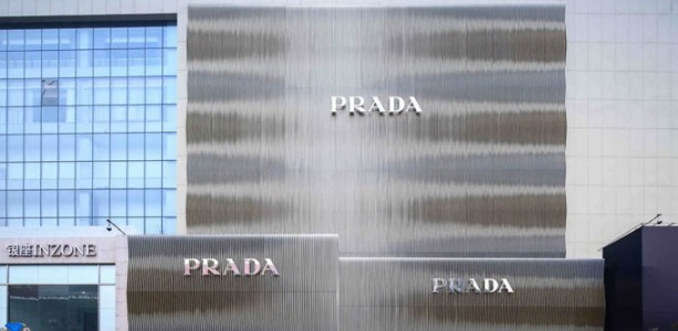 Prada открывает бутик в китайском городе Jinan